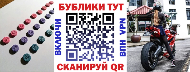 Экстази таблы  цены наркотик  Гаджиево 