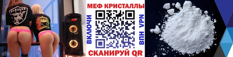 Меф мяу мяу  Гаджиево