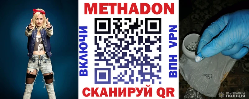 МЕТАДОН белоснежный Гаджиево